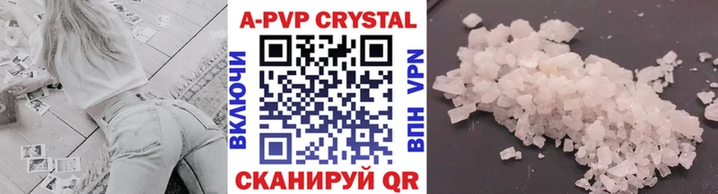 Alfa_PVP Crystall  Маркс 