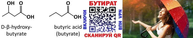 маркетплейс официальный сайт  ссылка на мегу зеркало  Маркс  БУТИРАТ Butirat 