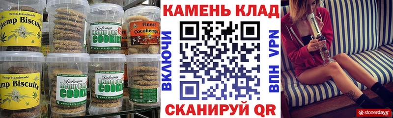 Печенье с ТГК марихуана  где продают наркотики  гидра зеркало  Маркс 