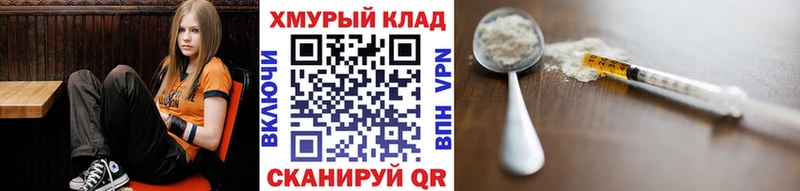 Героин хмурый  ссылка на мегу как войти  Маркс 