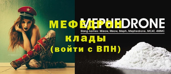 мефедрон Богородск