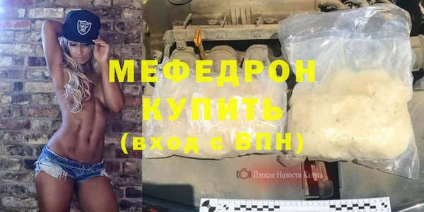 мефедрон Богородск