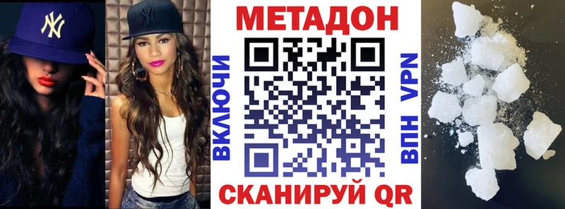 магазин    Маркс  Метадон methadone 